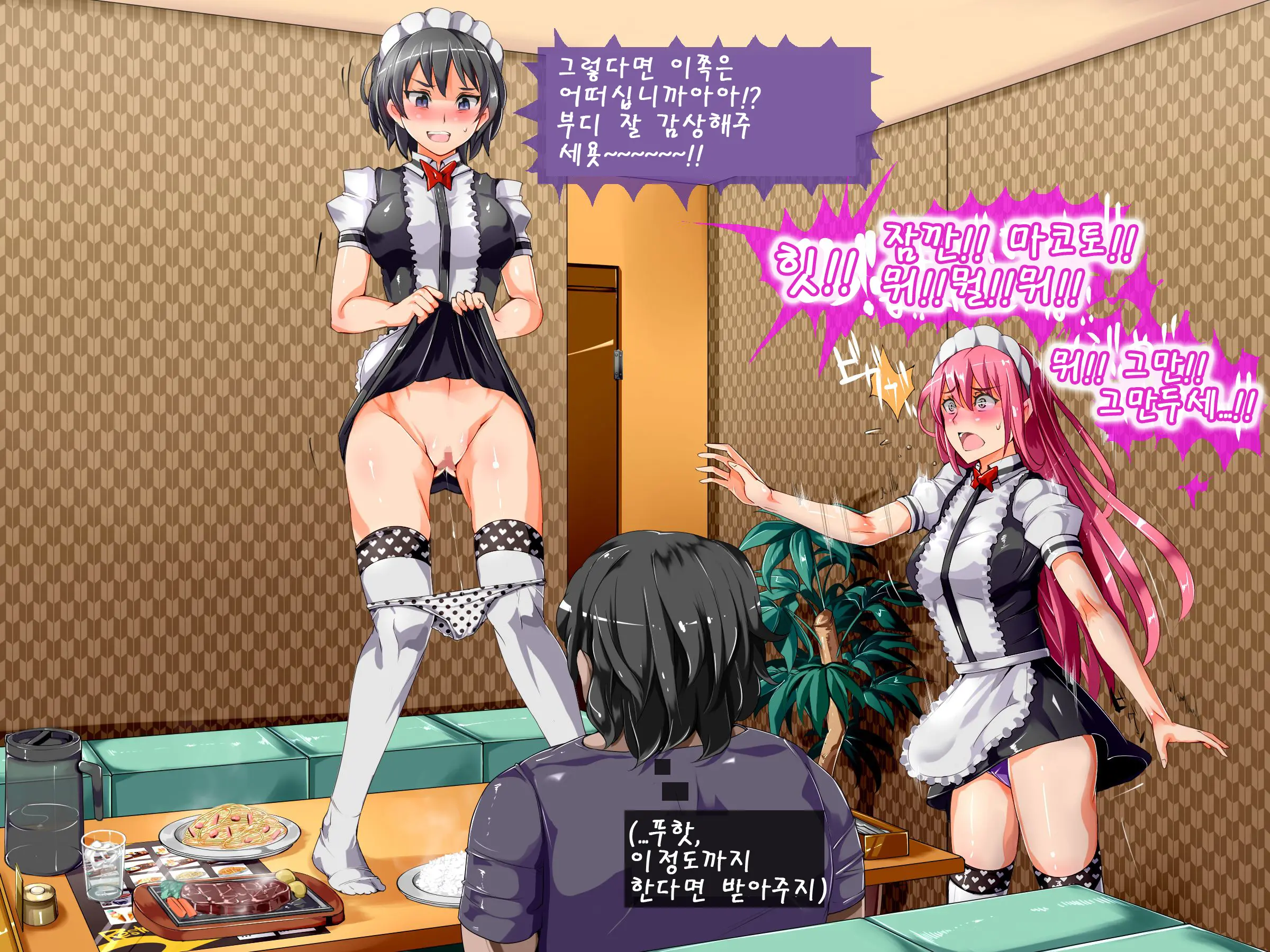 Yaritai Houdai Saimin Seikatsu ~Saimin De Onnanoko Wo Ayatsutte, Hentai Koui Wo Kyousei Shitari H Shitari No Nuki Makuri Seikatsu~